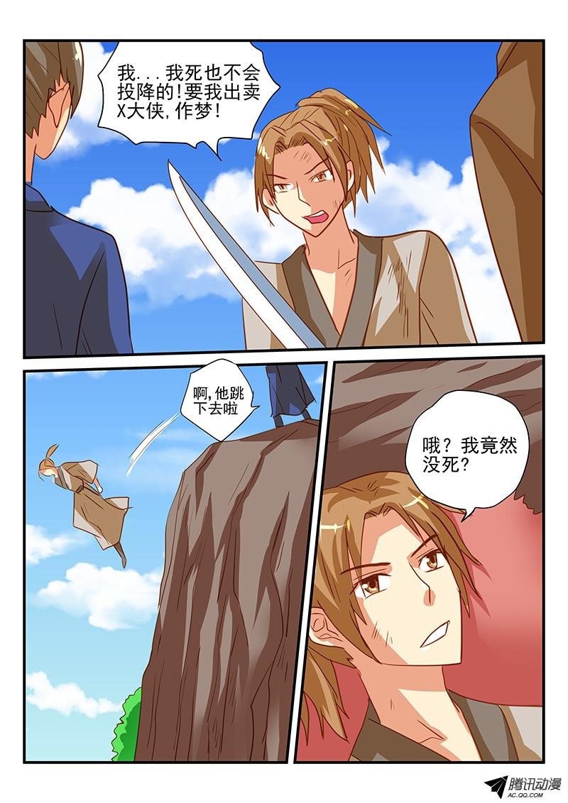第67话 世外高人