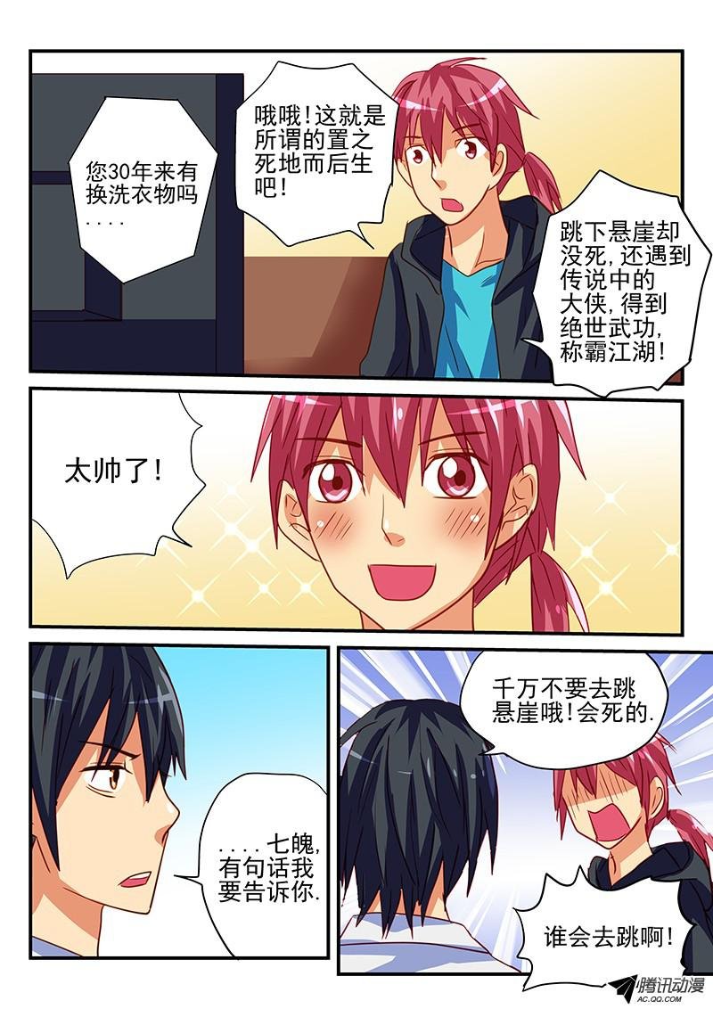 第67话 世外高人