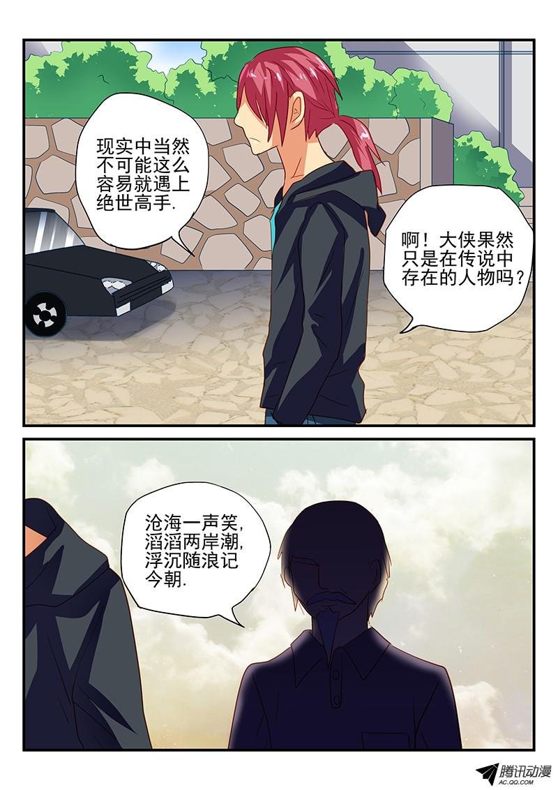 第67话 世外高人