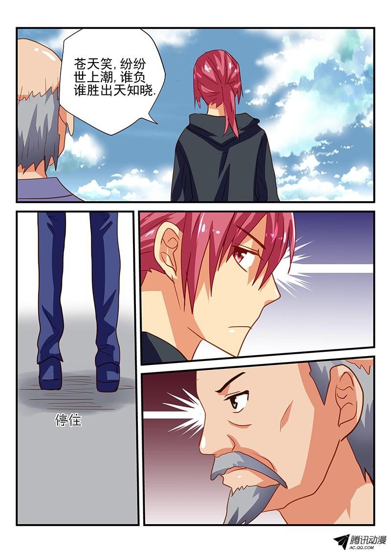 第67话 世外高人