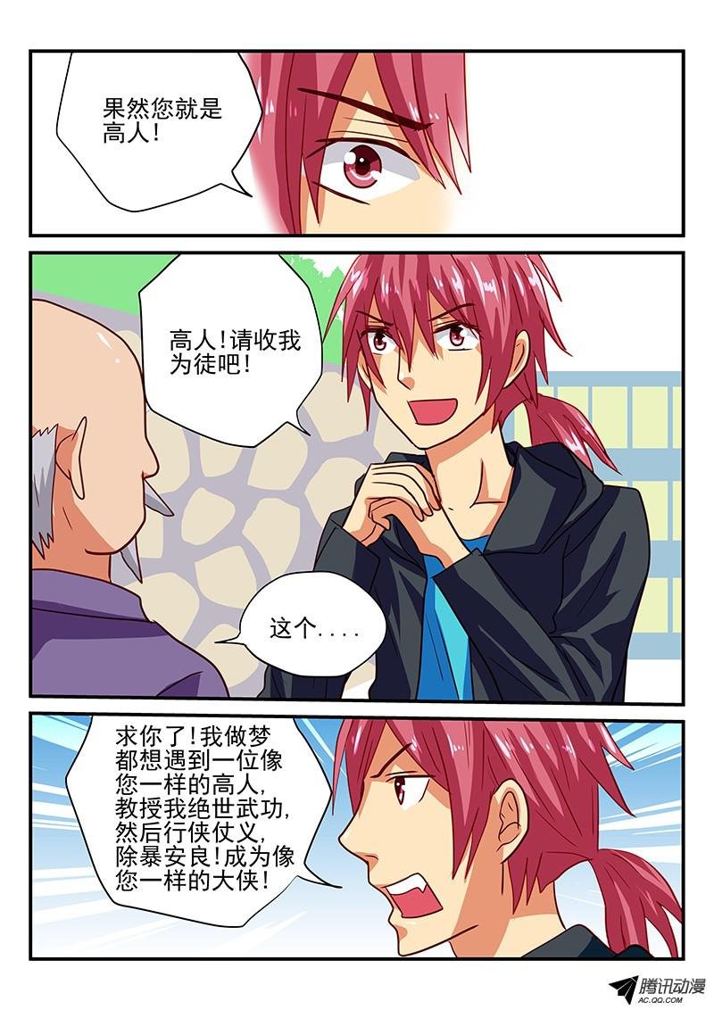 第67话 世外高人