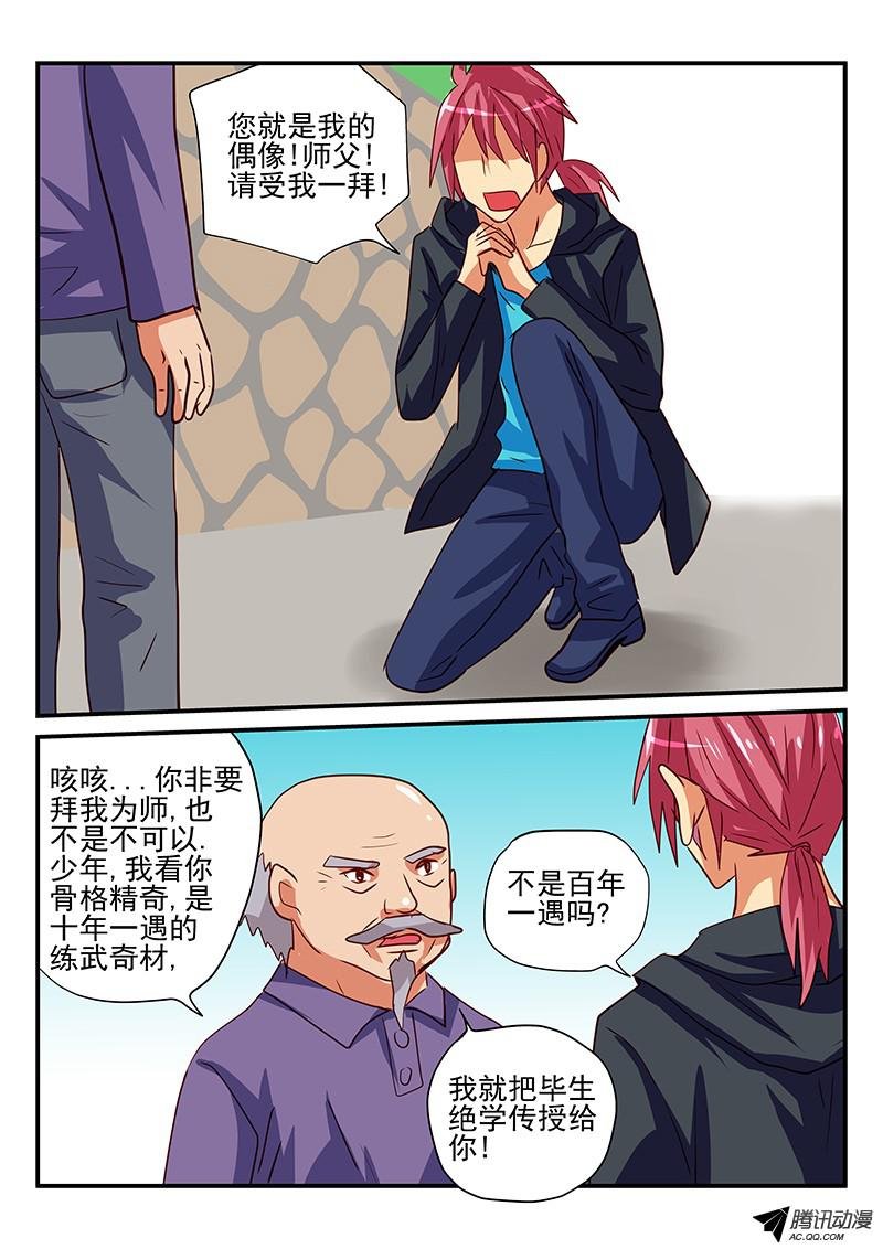 第67话 世外高人
