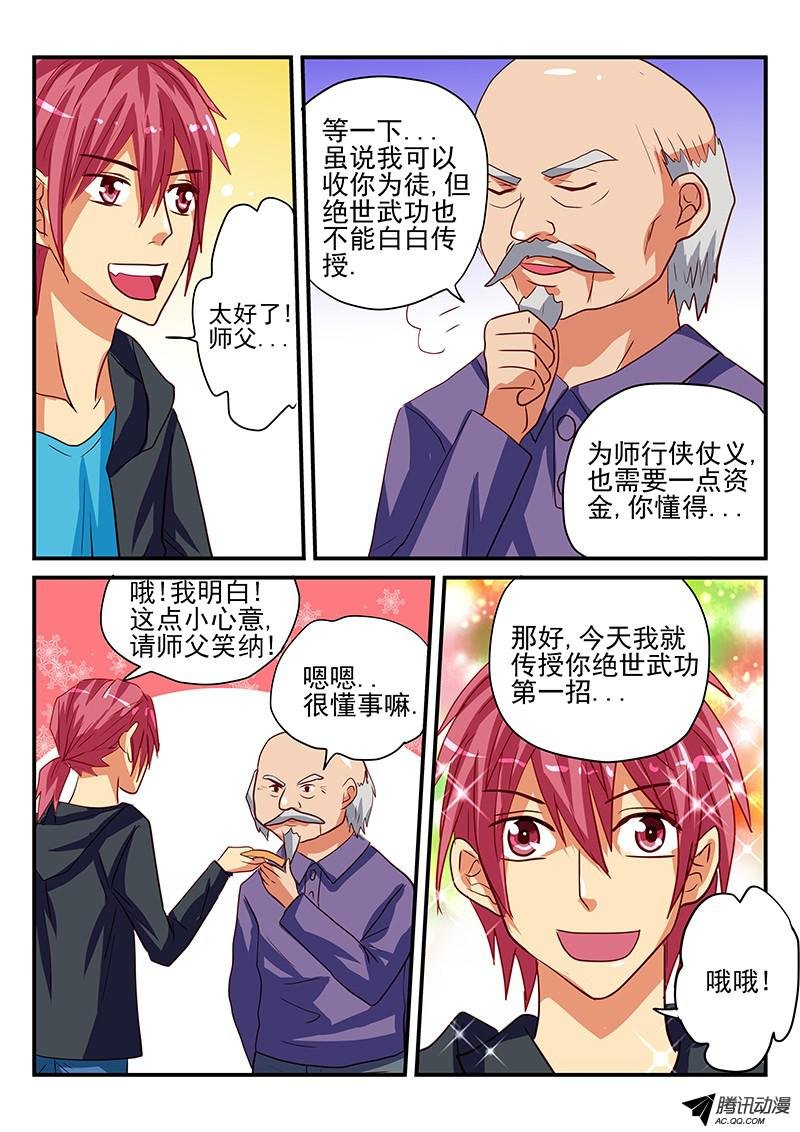 第67话 世外高人