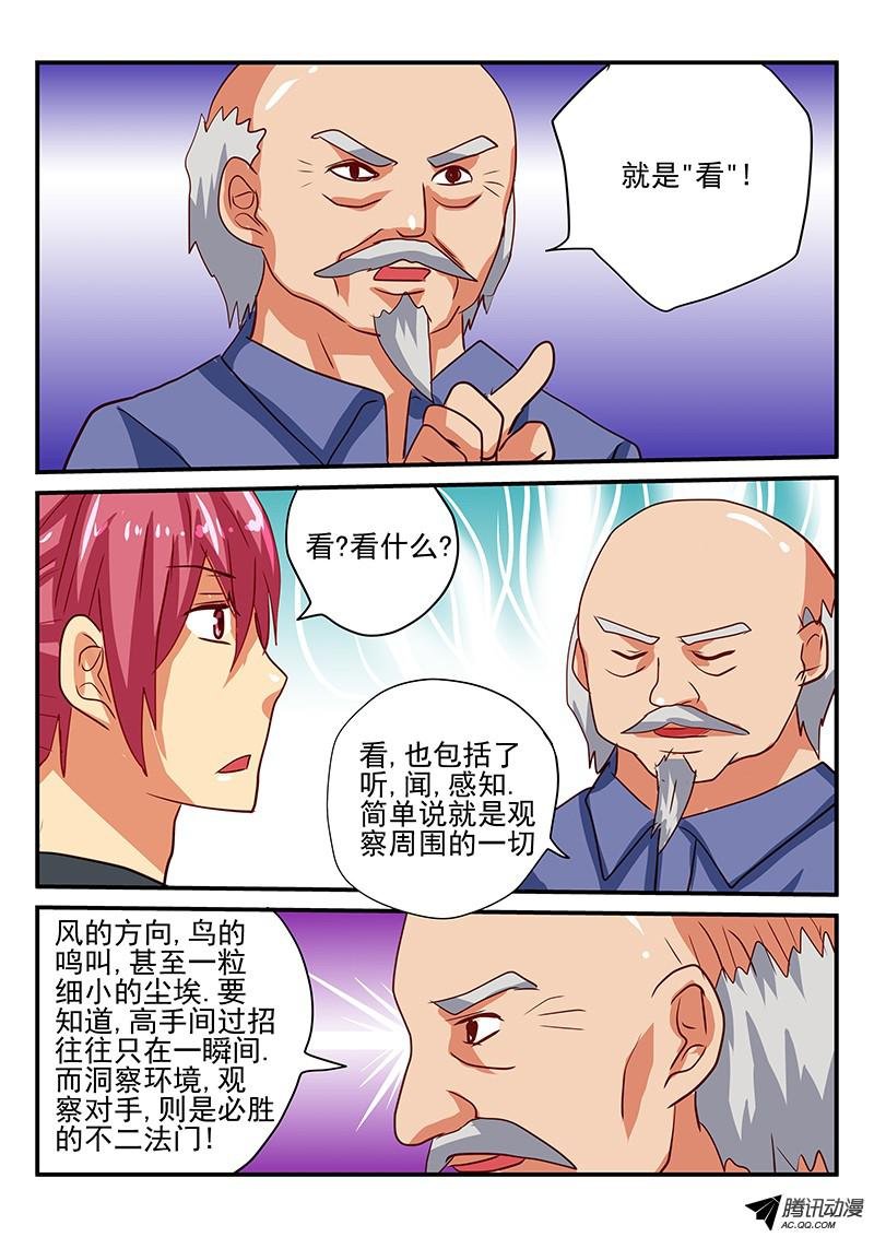 第67话 世外高人