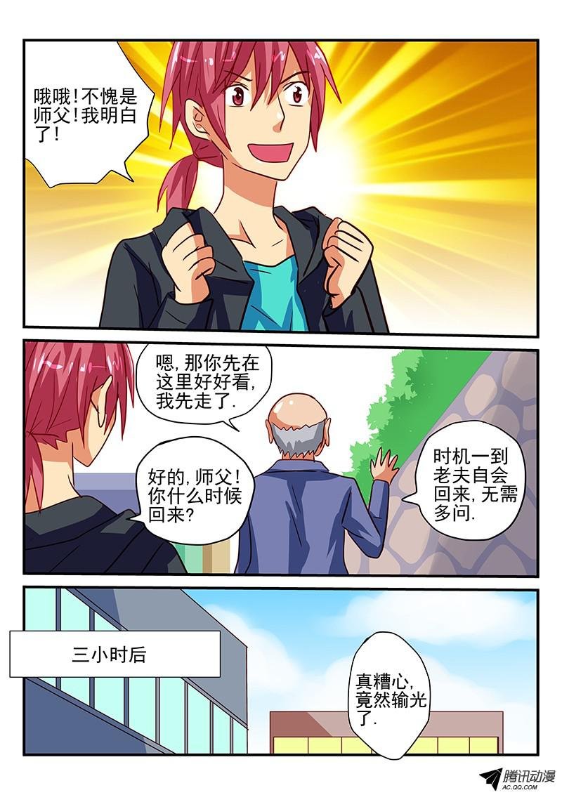 第67话 世外高人