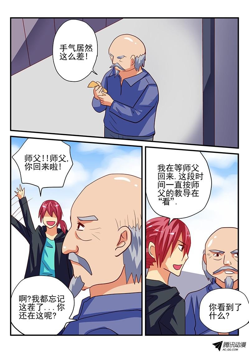 第67话 世外高人