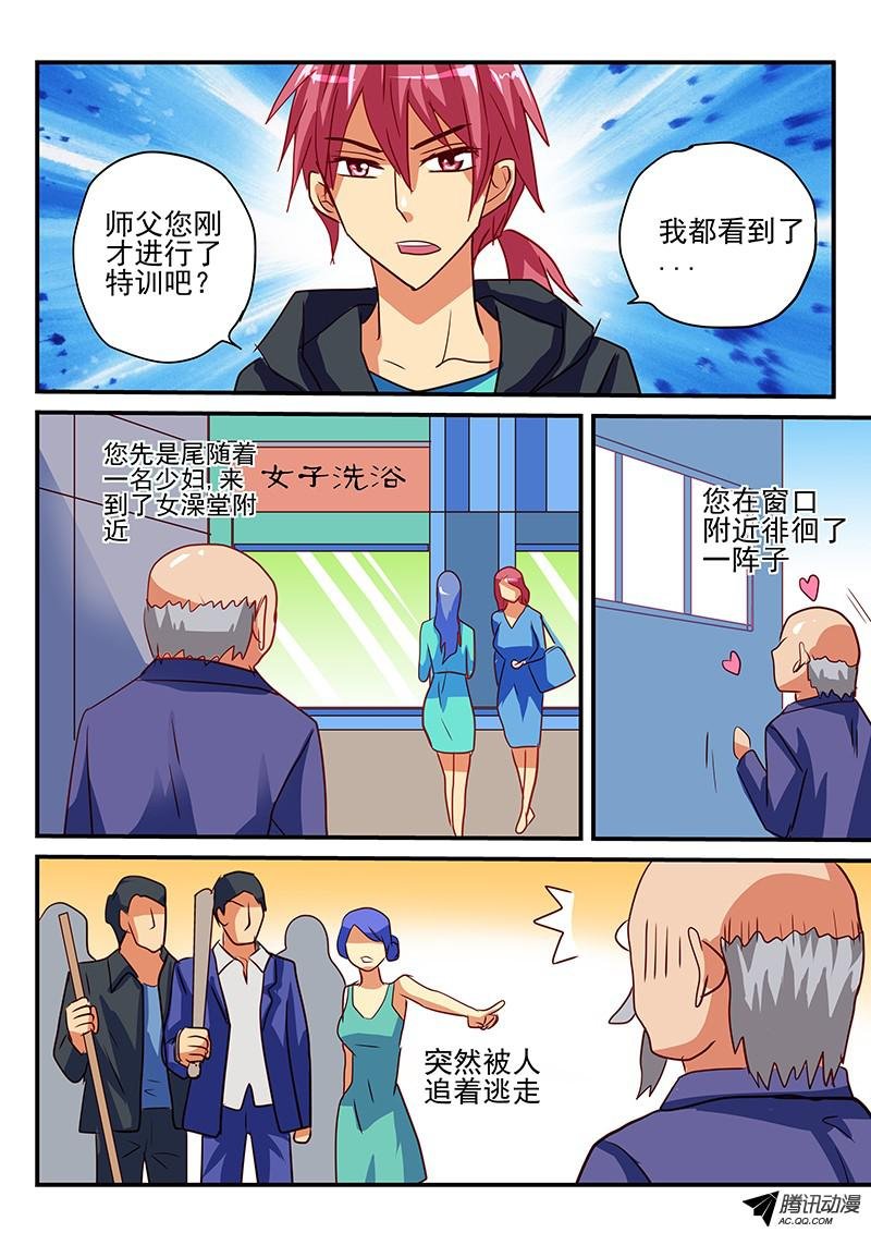 第67话 世外高人