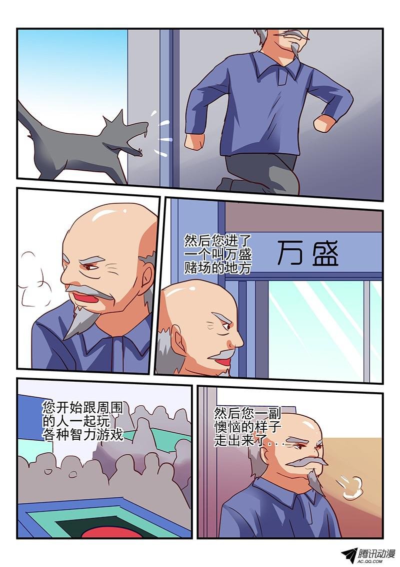第67话 世外高人