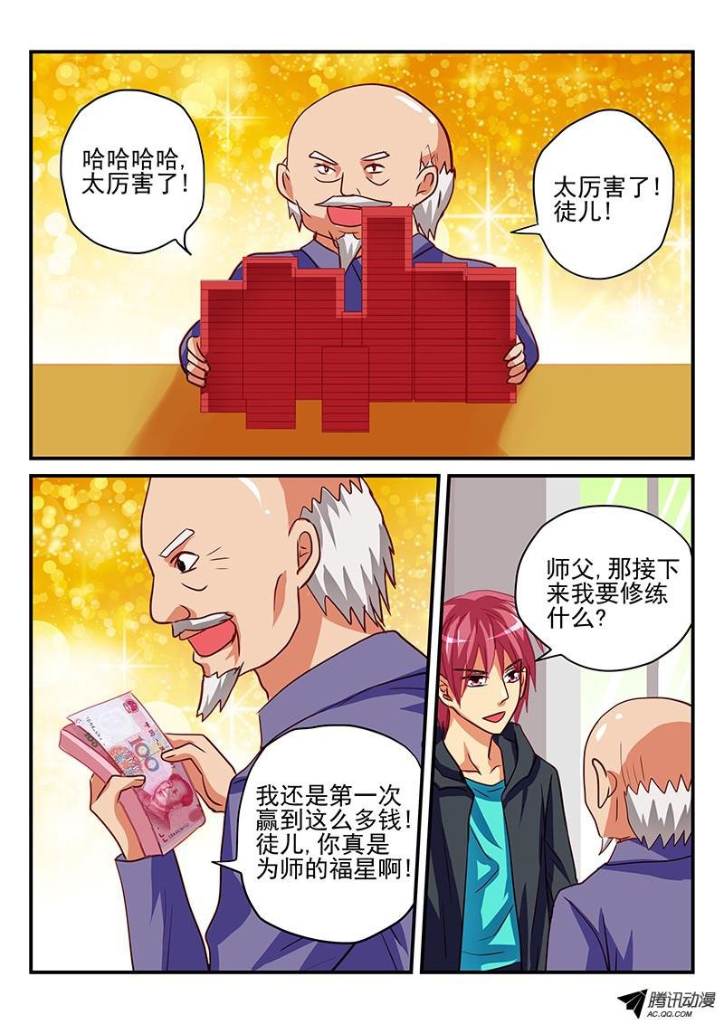第68话 苦衷