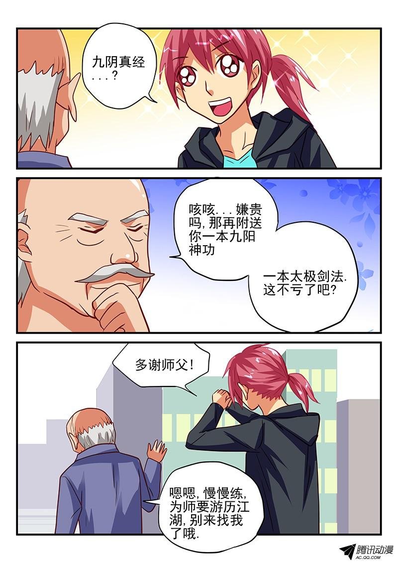 第68话 苦衷