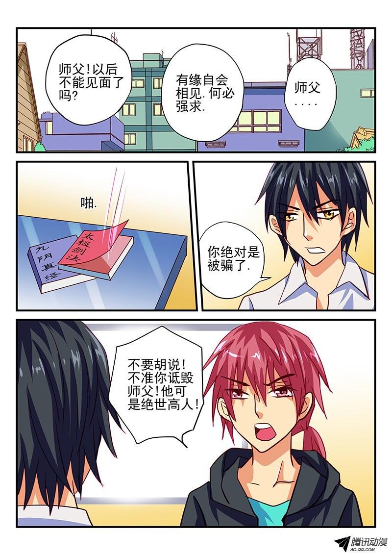 第68话 苦衷
