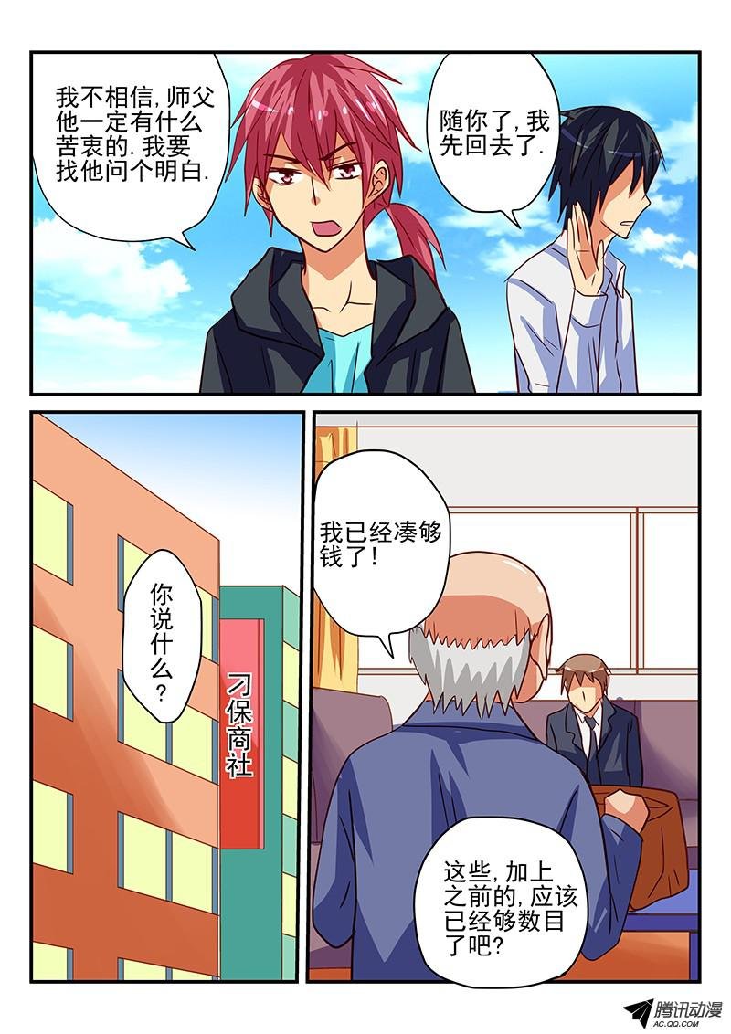 第68话 苦衷