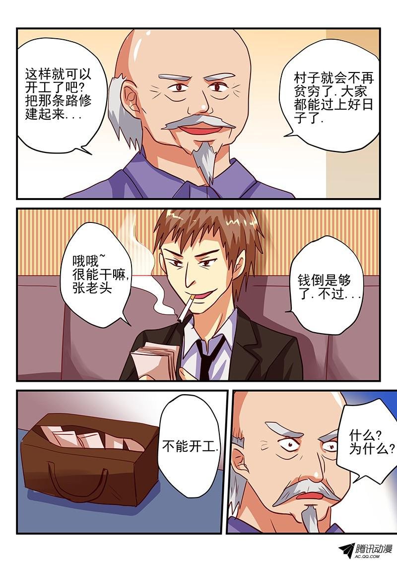 第68话 苦衷