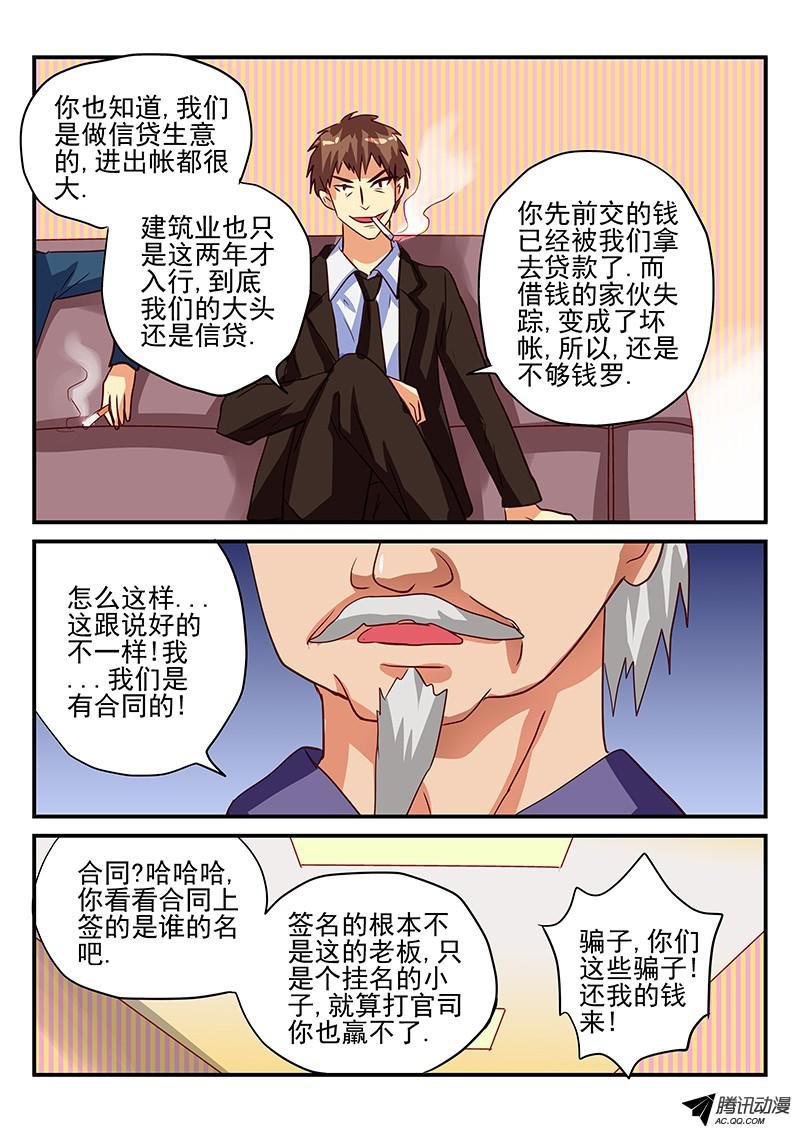 第68话 苦衷