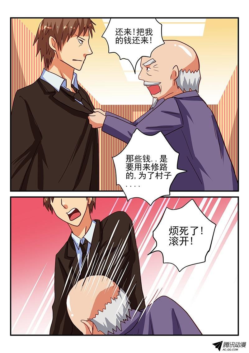 第68话 苦衷