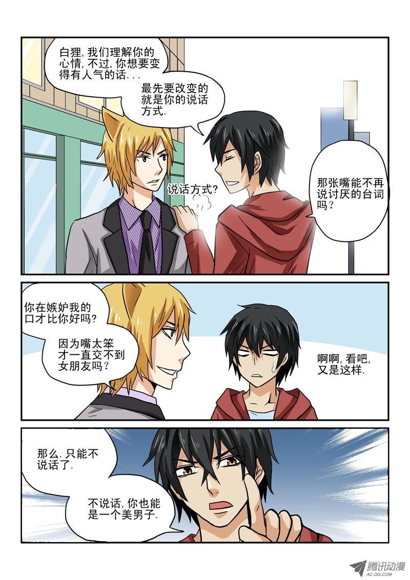第7话 桃子的一天