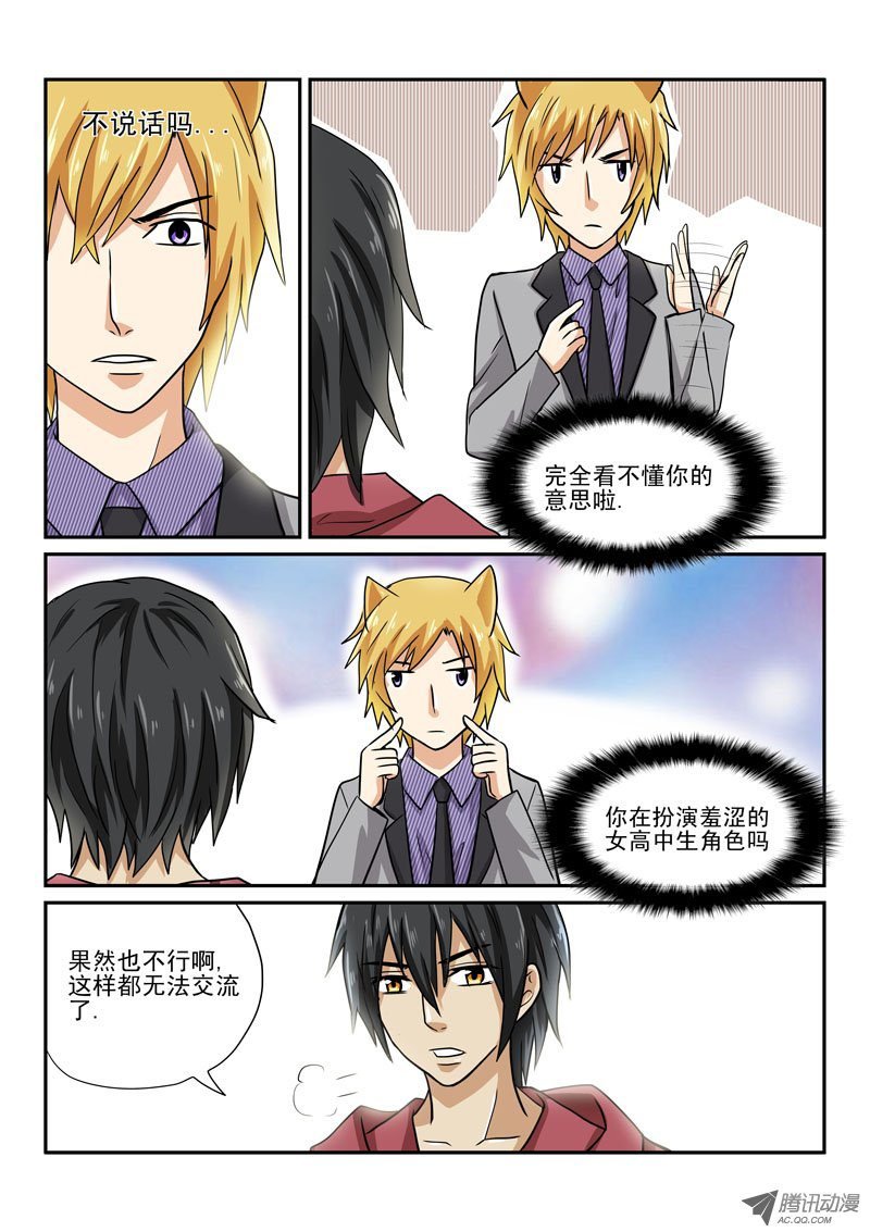 第7话 桃子的一天
