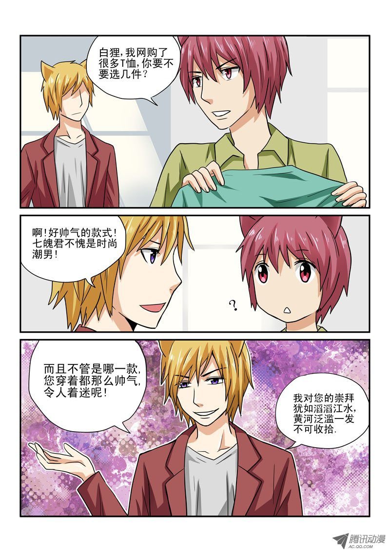第7话 桃子的一天