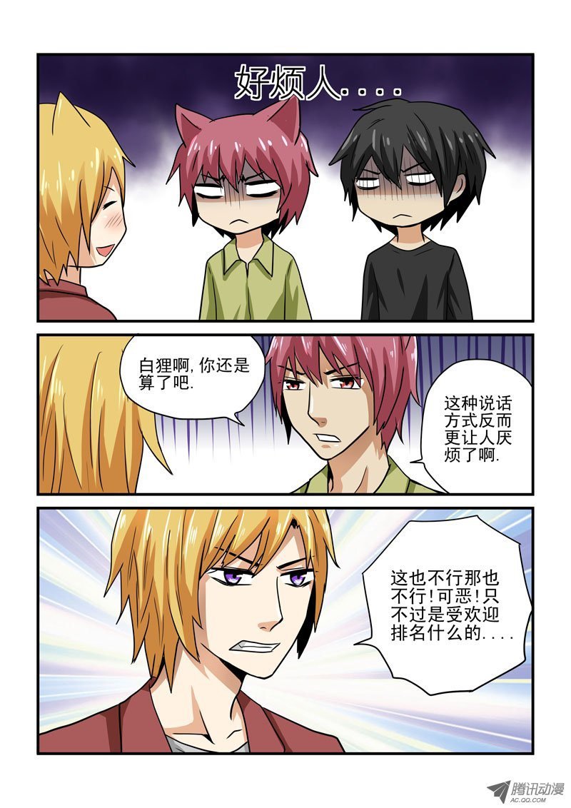 第7话 桃子的一天