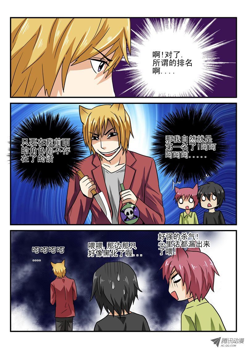 第7话 桃子的一天