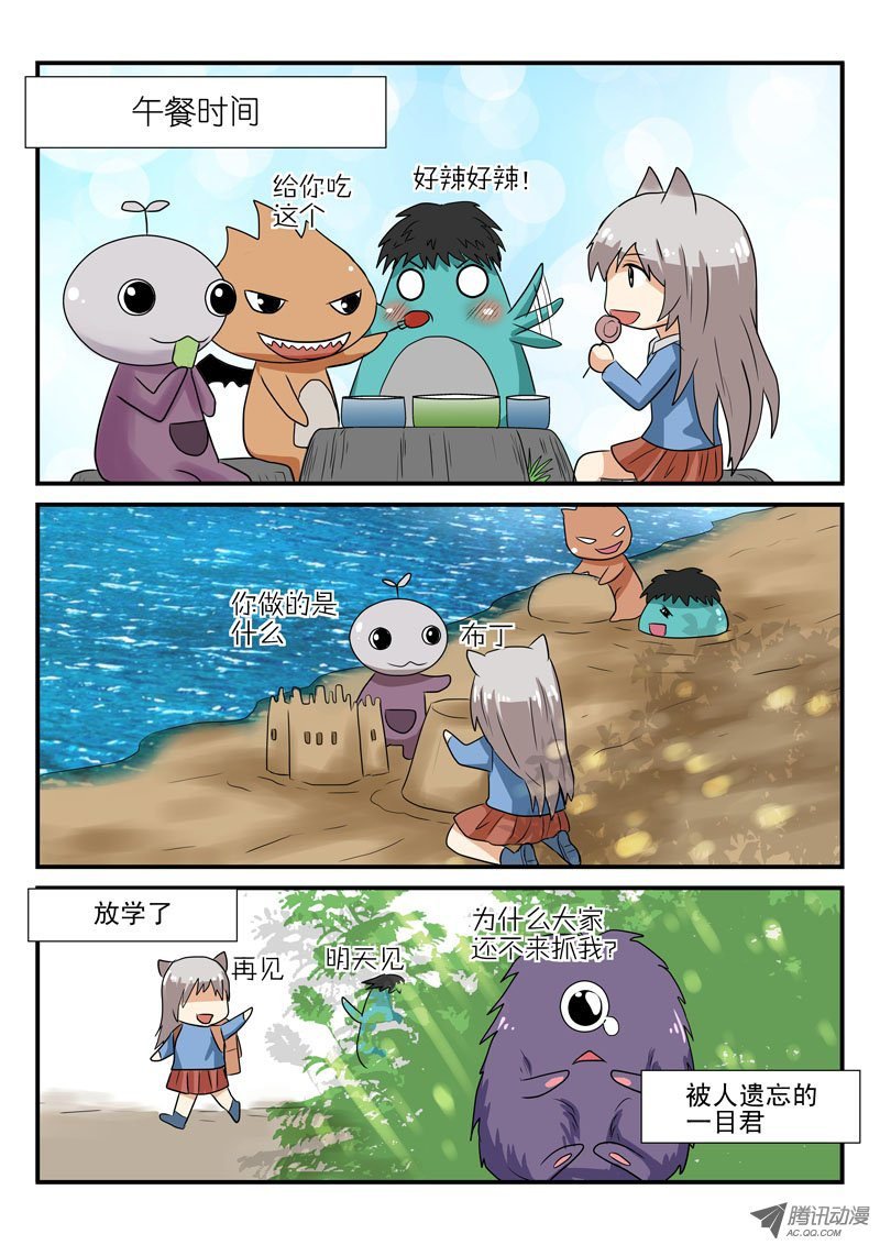 第7话 桃子的一天
