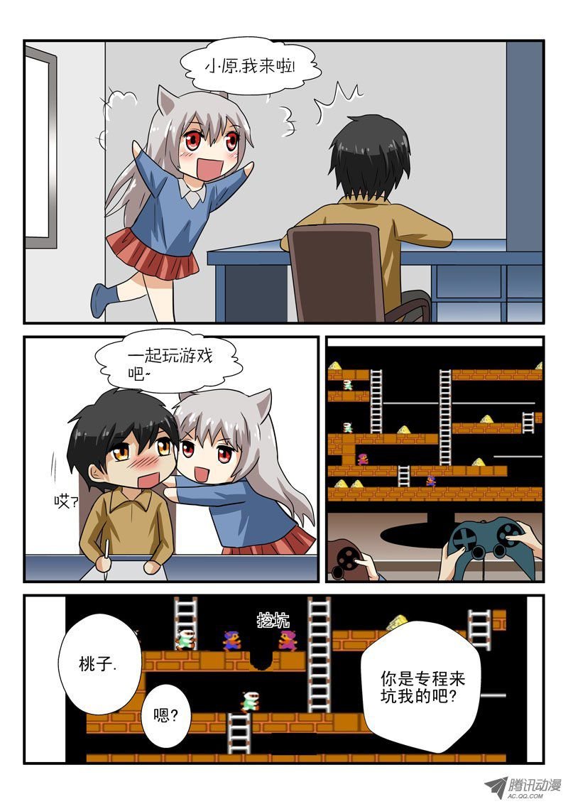 第7话 桃子的一天