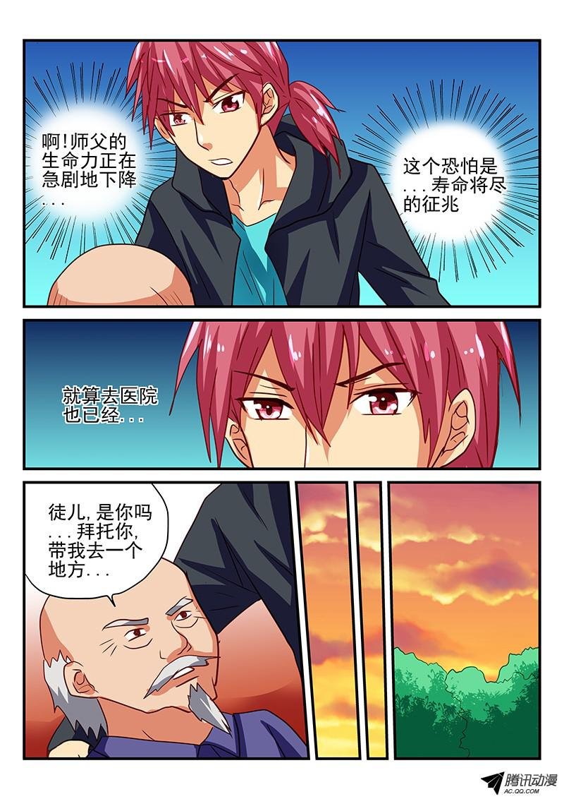 第69话 心愿