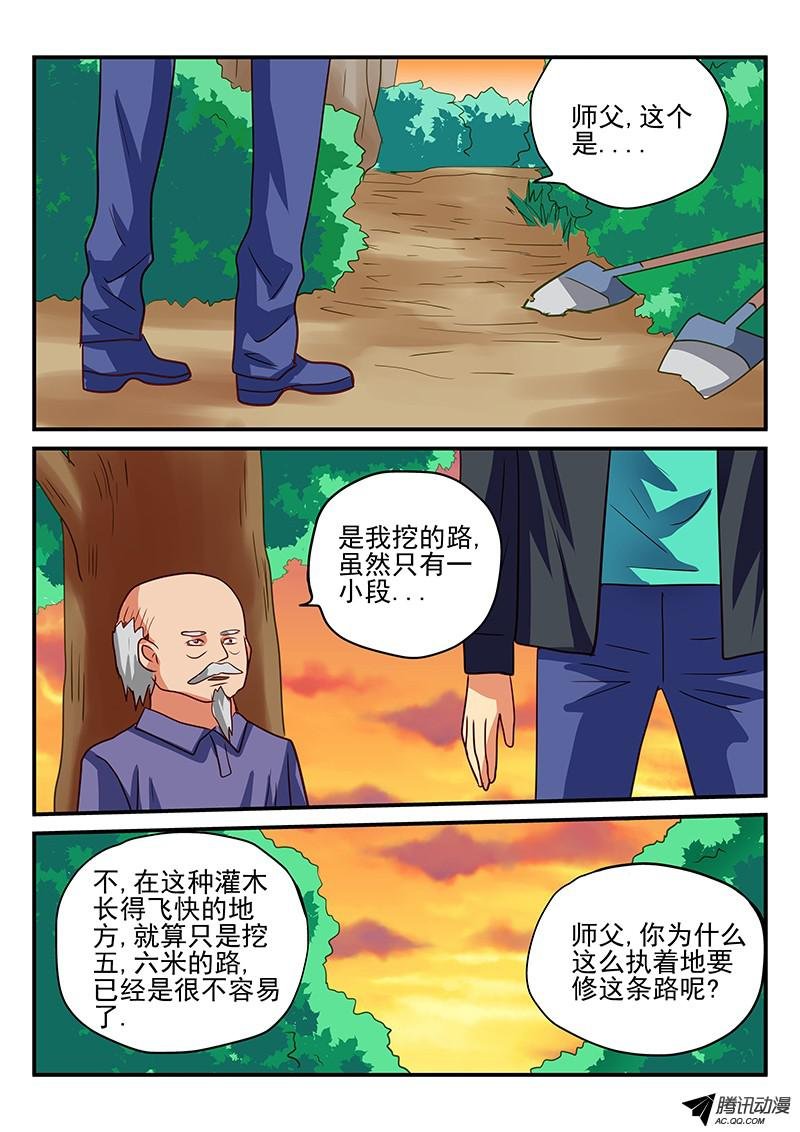 第69话 心愿