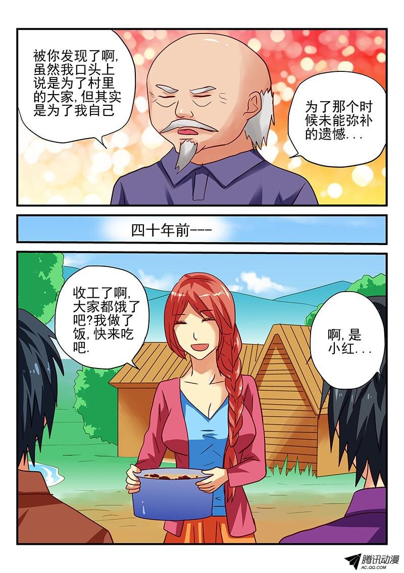 第69话 心愿