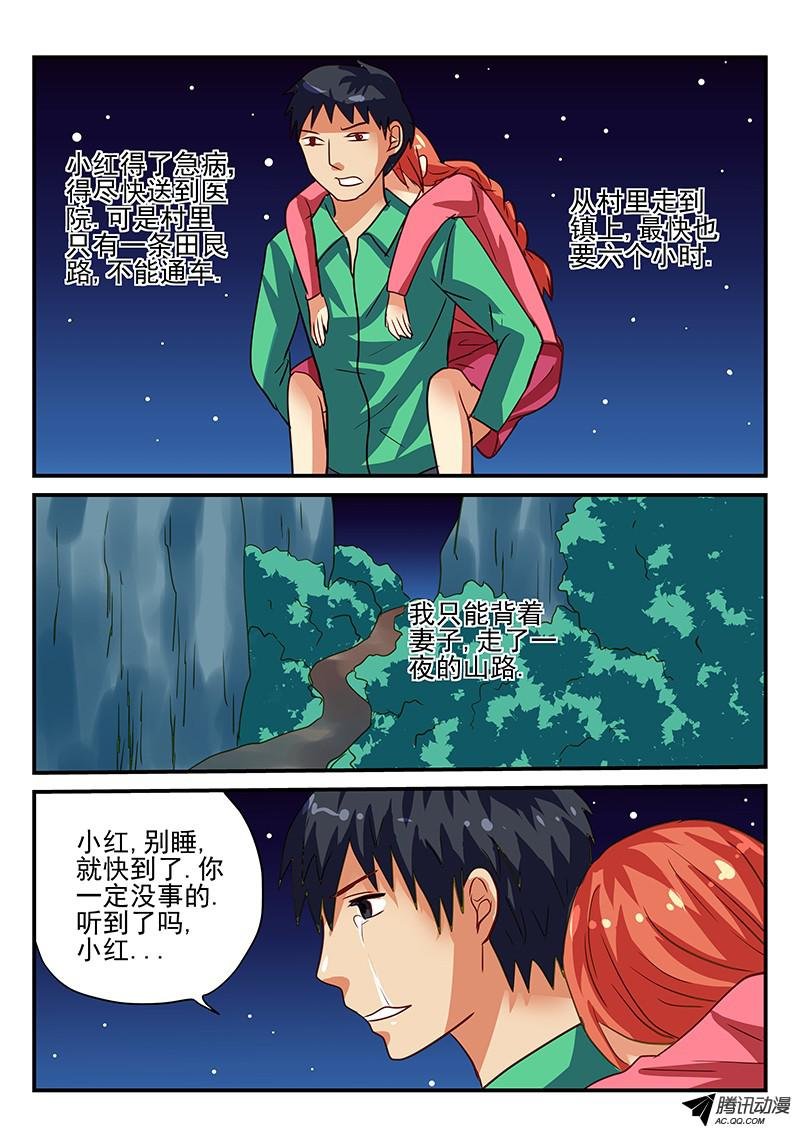 第69话 心愿