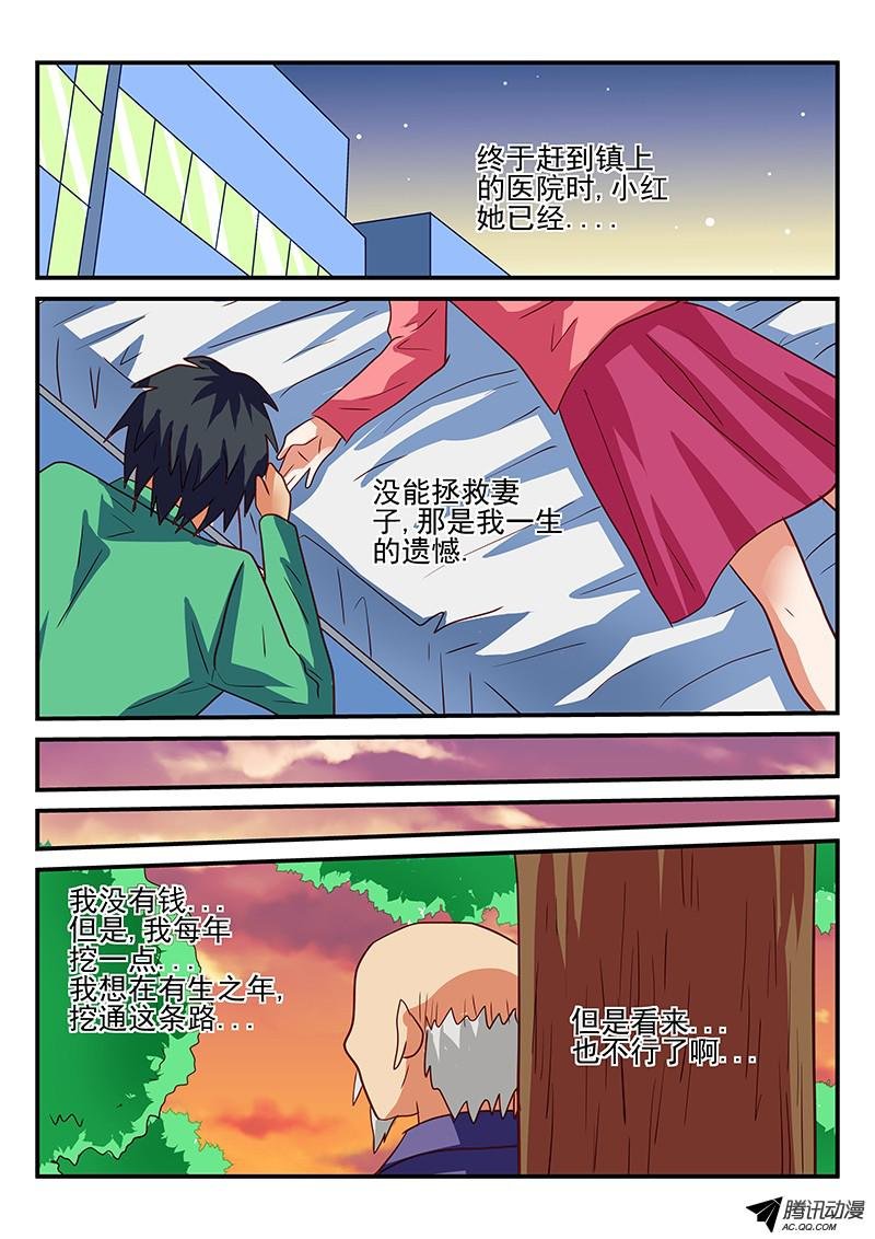 第69话 心愿