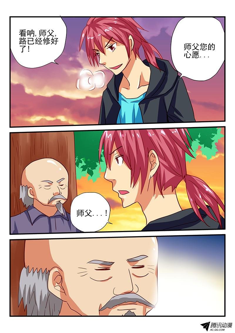 第69话 心愿