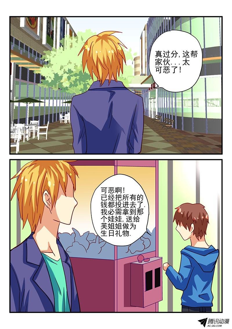 第70话 恋爱了