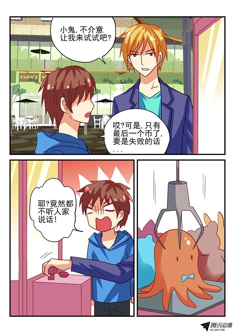 第70话 恋爱了