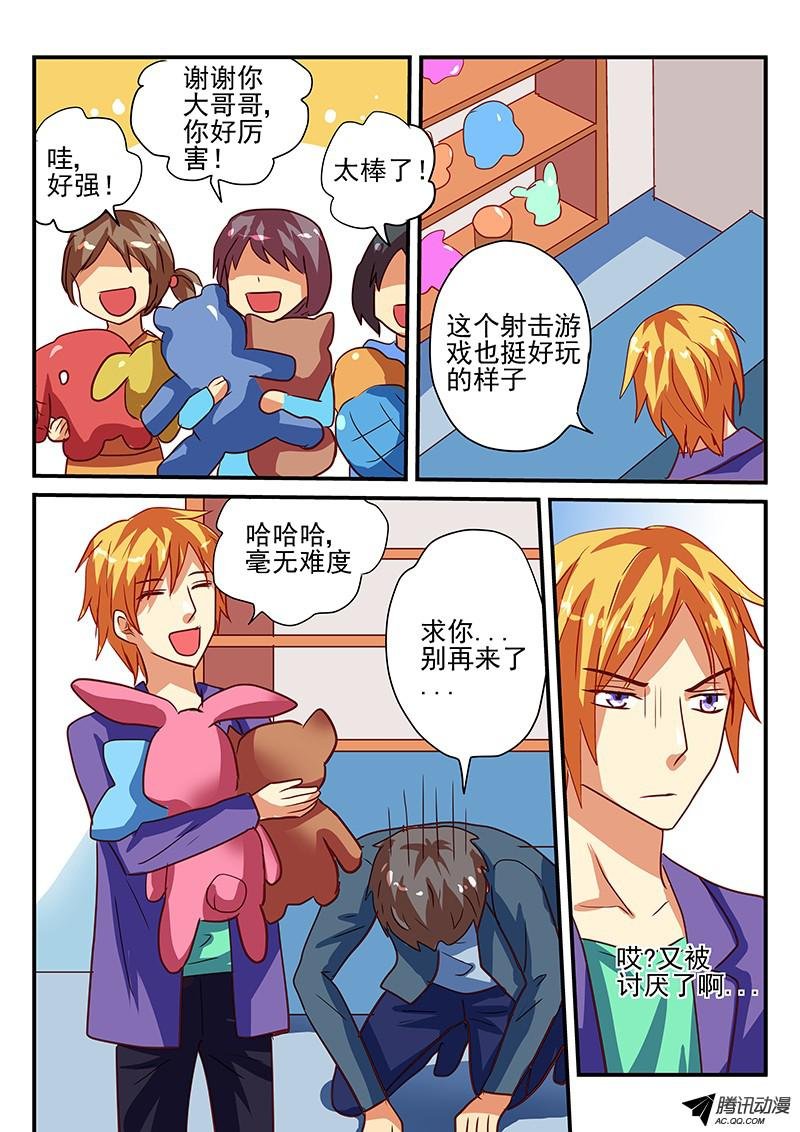 第70话 恋爱了
