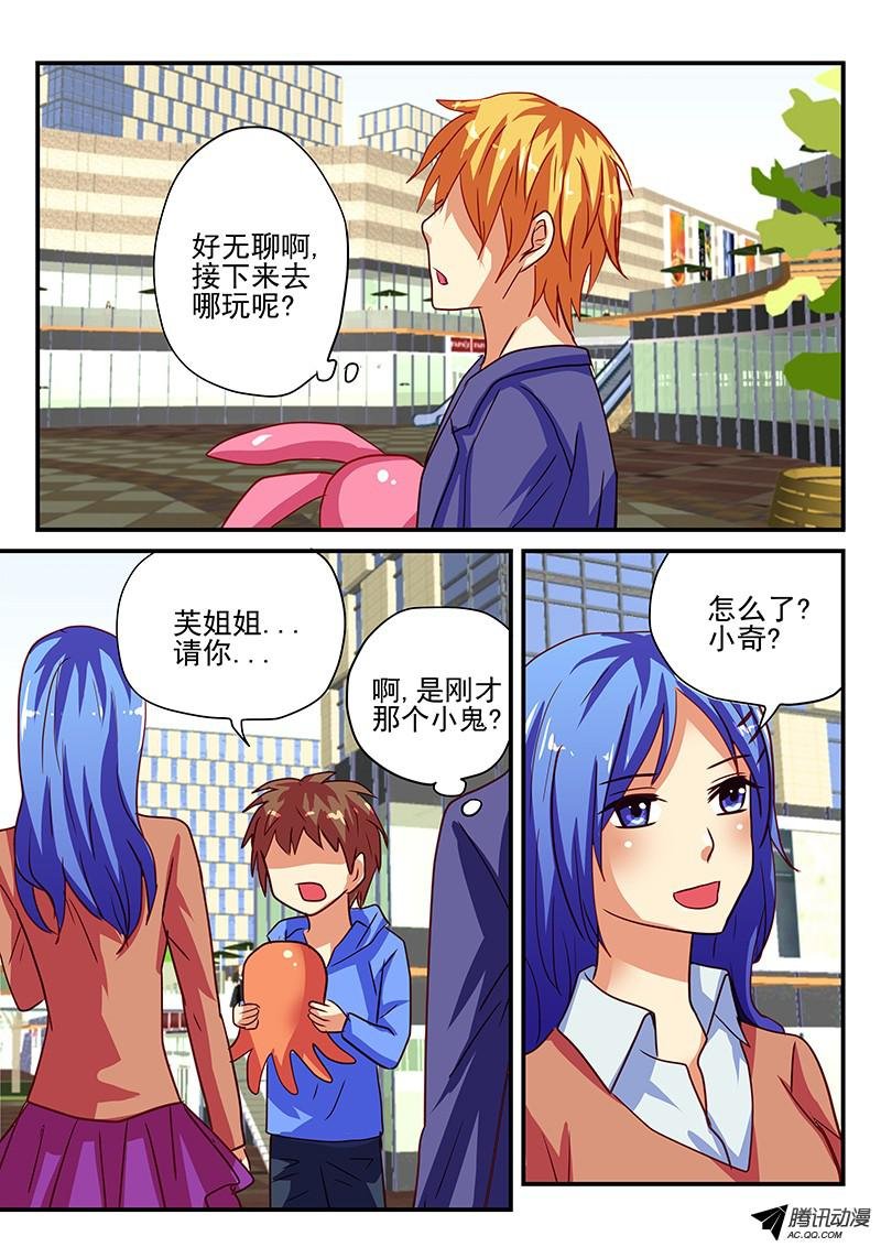 第70话 恋爱了