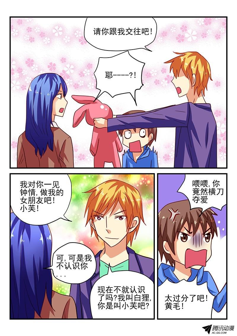 第70话 恋爱了