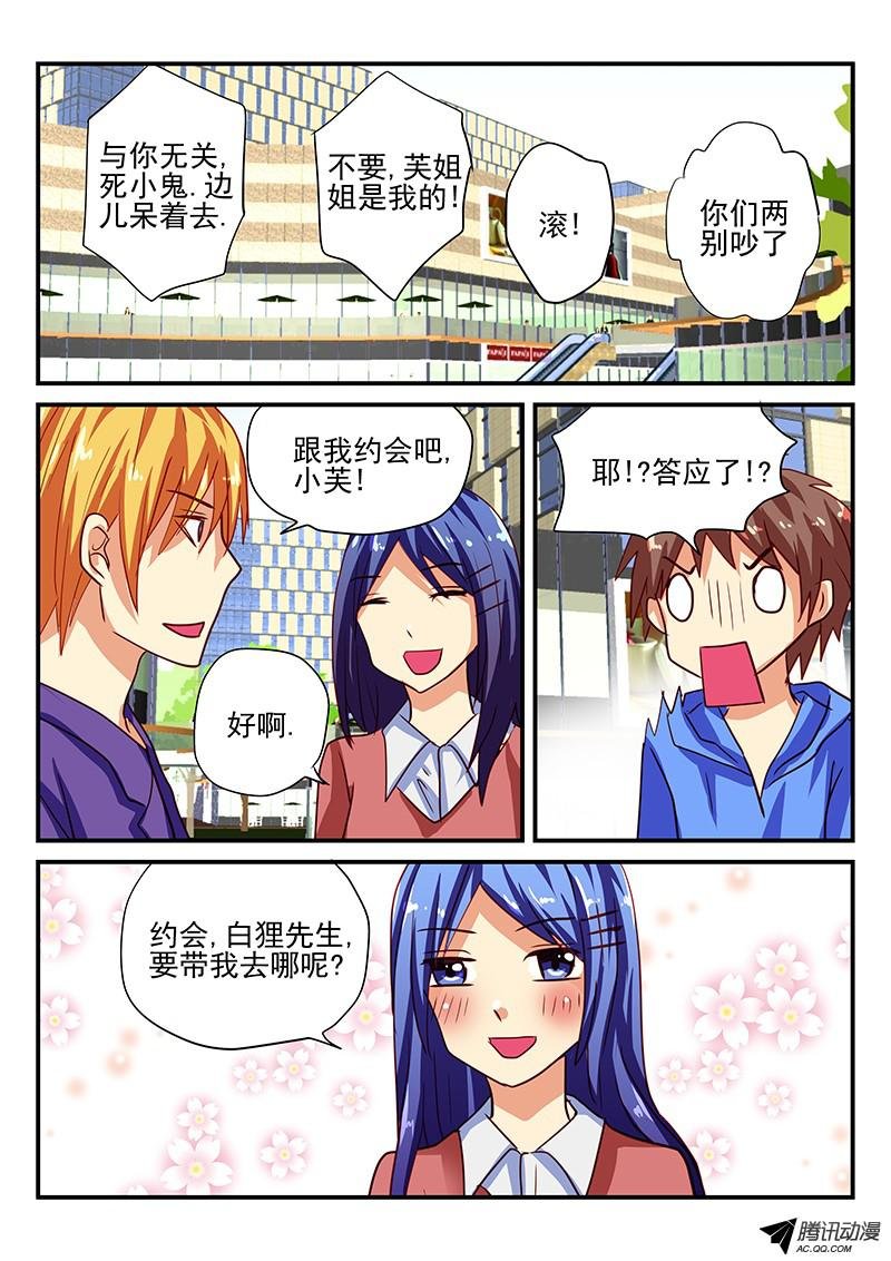 第70话 恋爱了