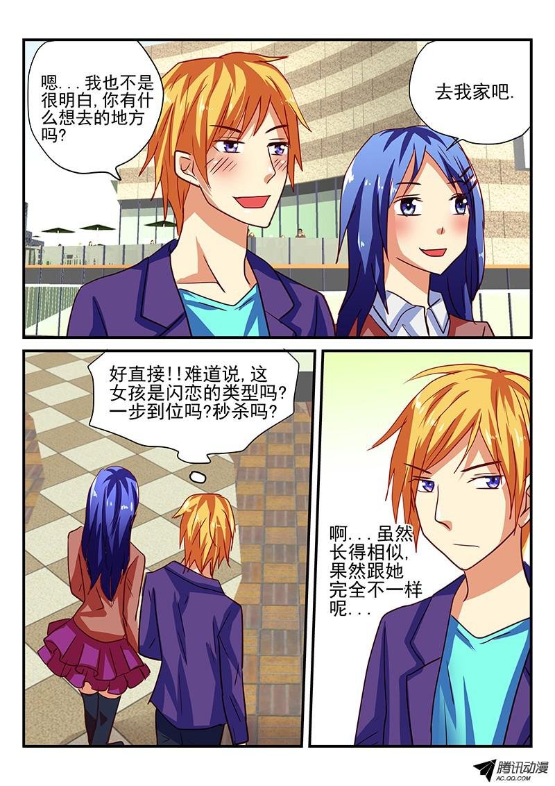 第70话 恋爱了