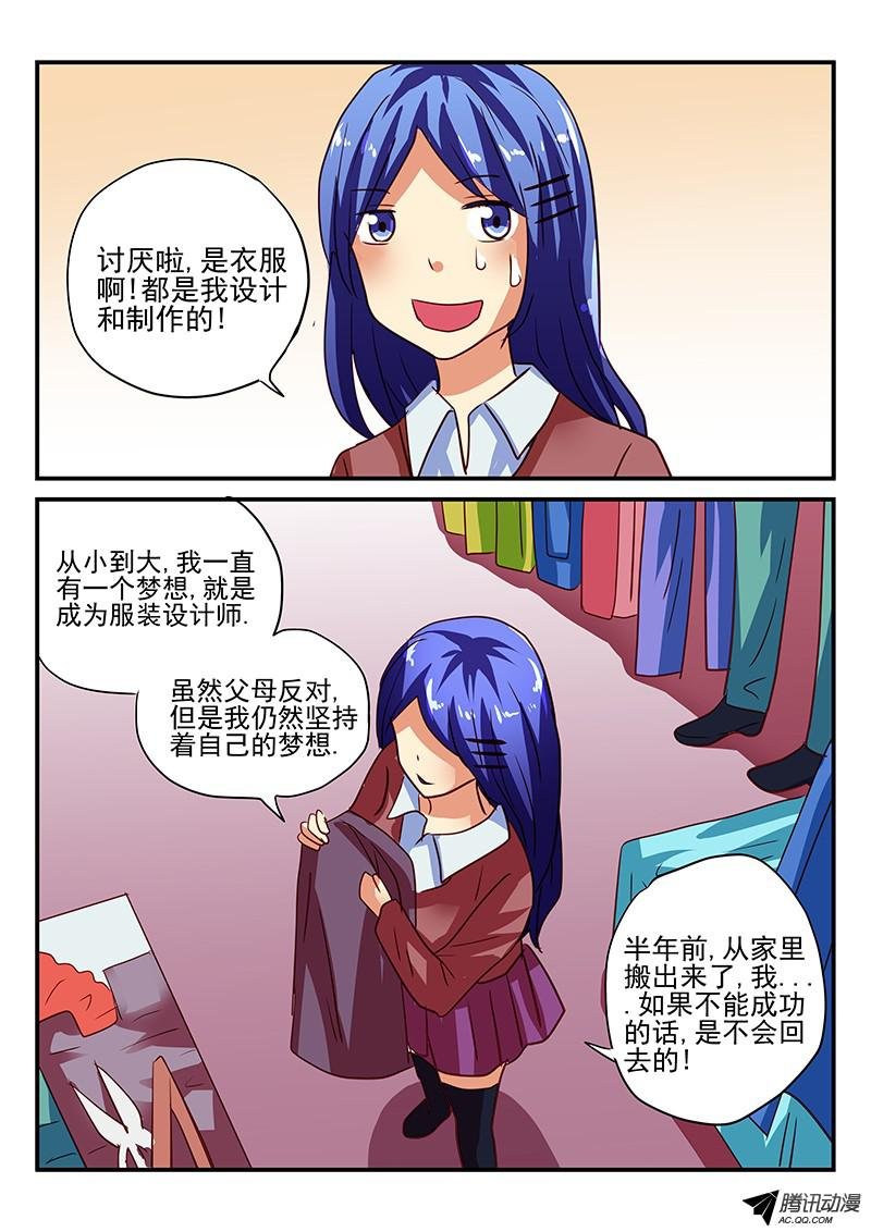 第70话 恋爱了
