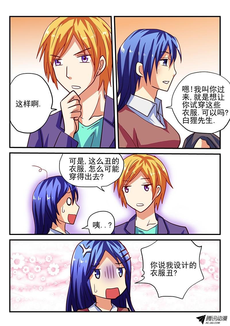 第70话 恋爱了
