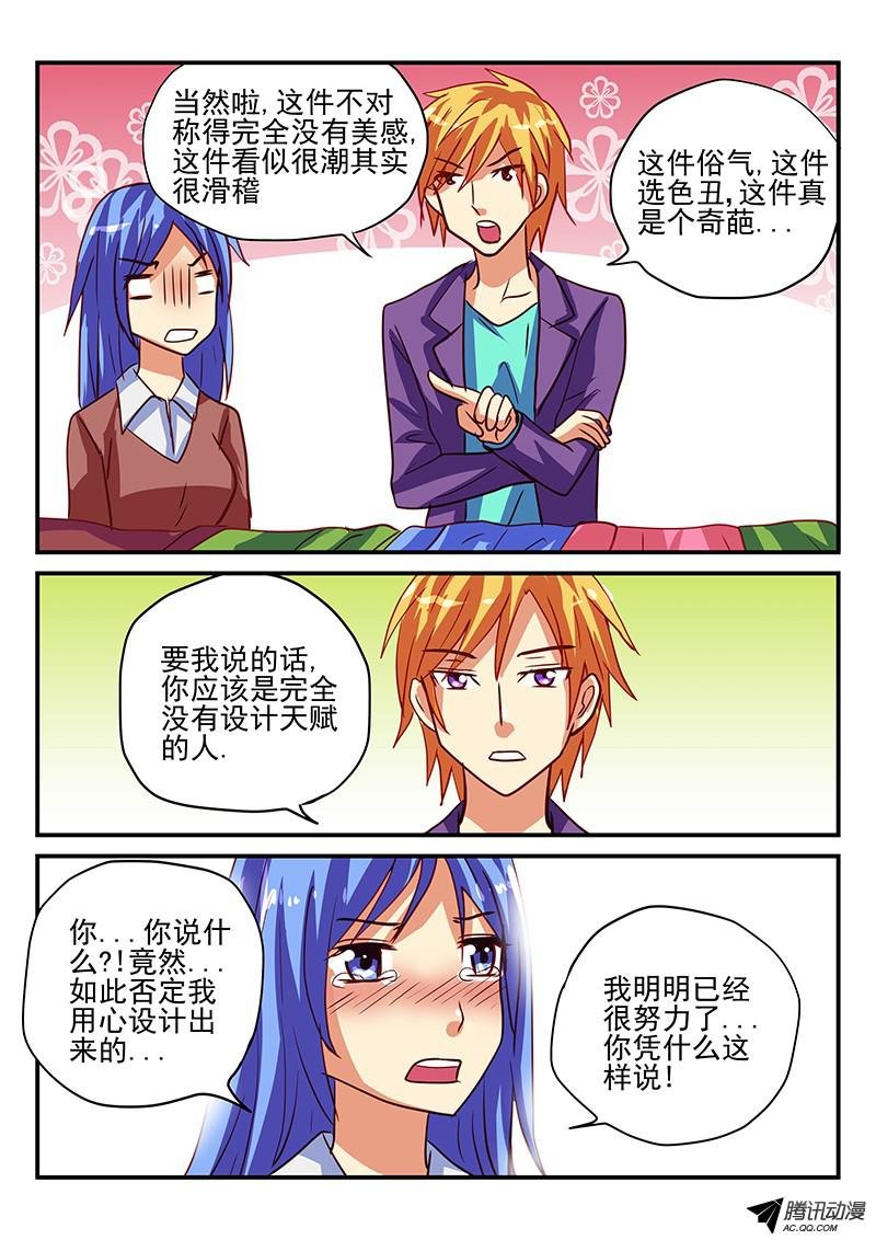 第70话 恋爱了
