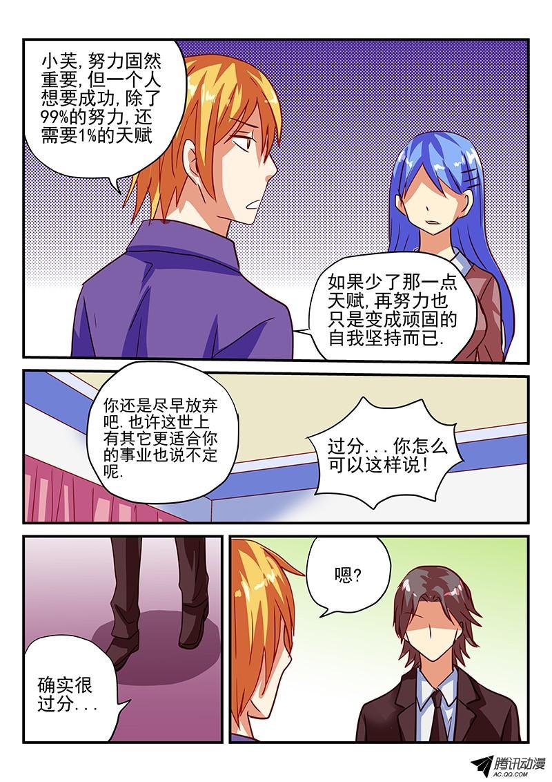 第70话 恋爱了