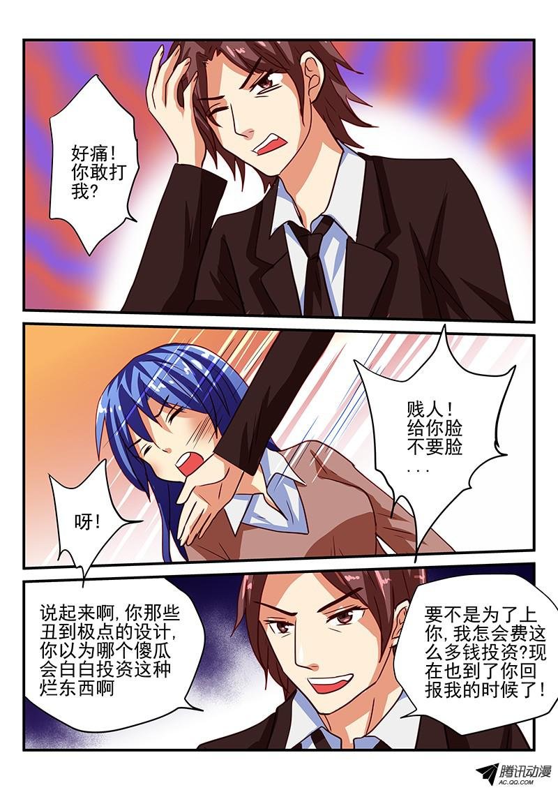 第71话 虚伪与真实