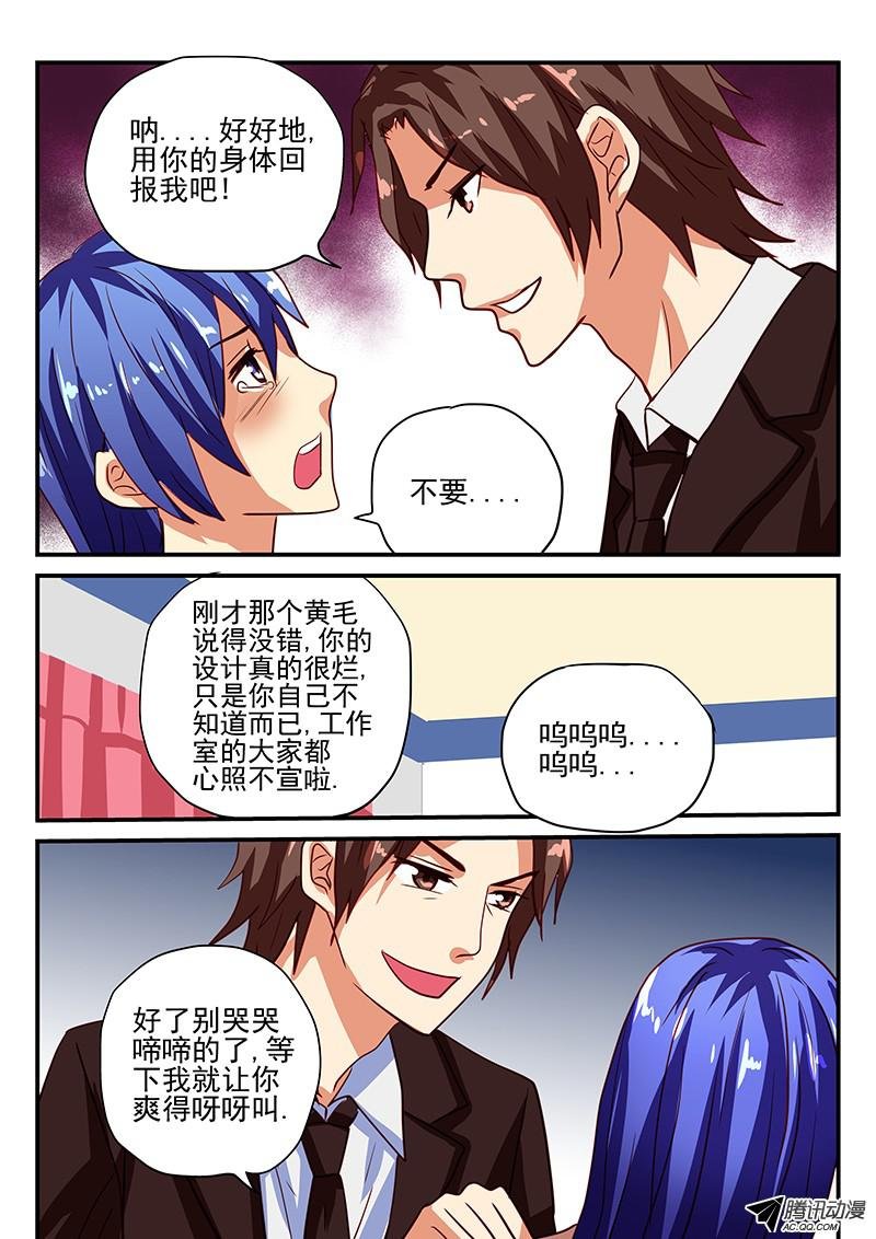 第71话 虚伪与真实