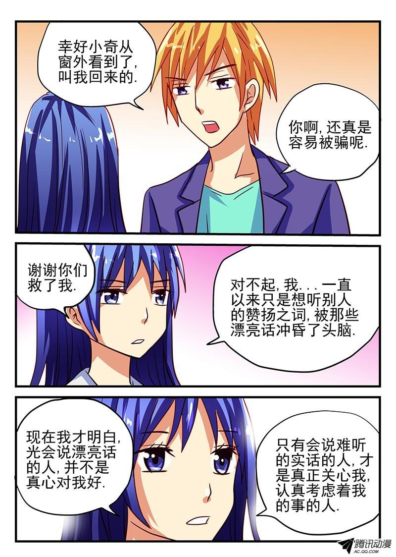 第71话 虚伪与真实