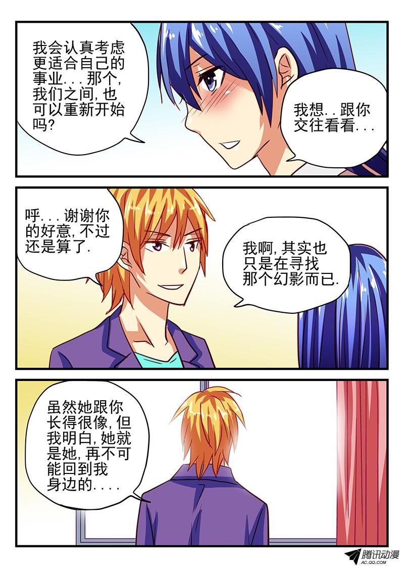 第71话 虚伪与真实