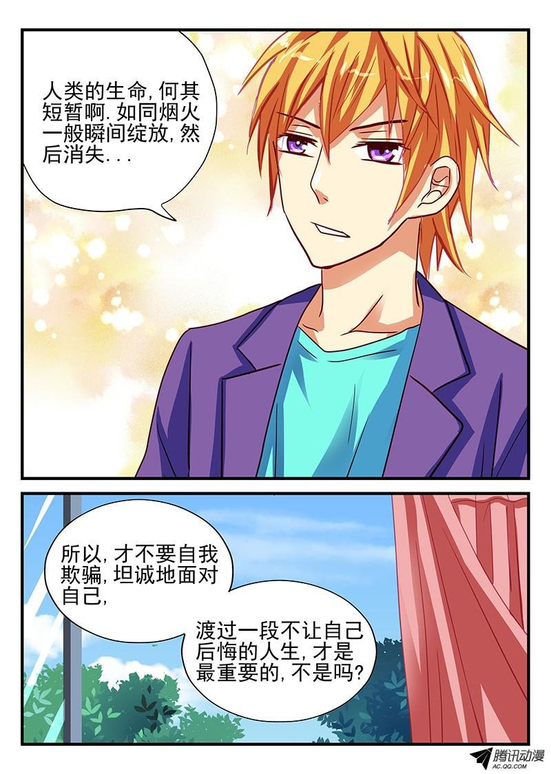 第71话 虚伪与真实