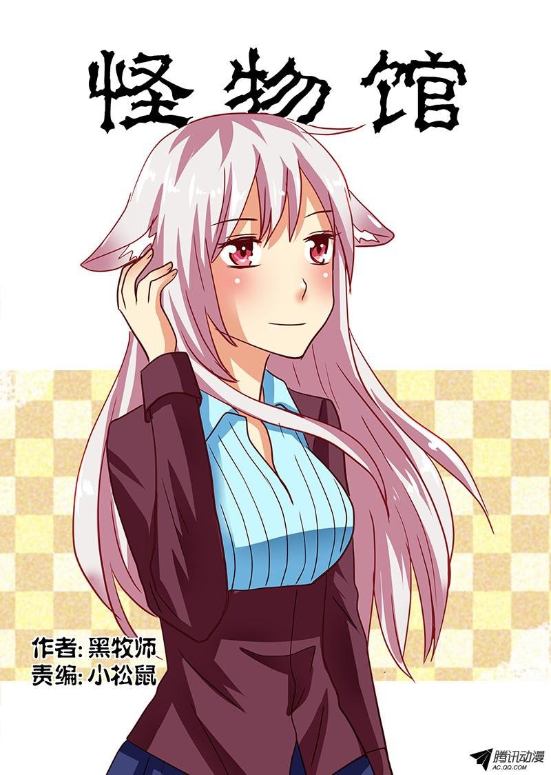 第72话 预感