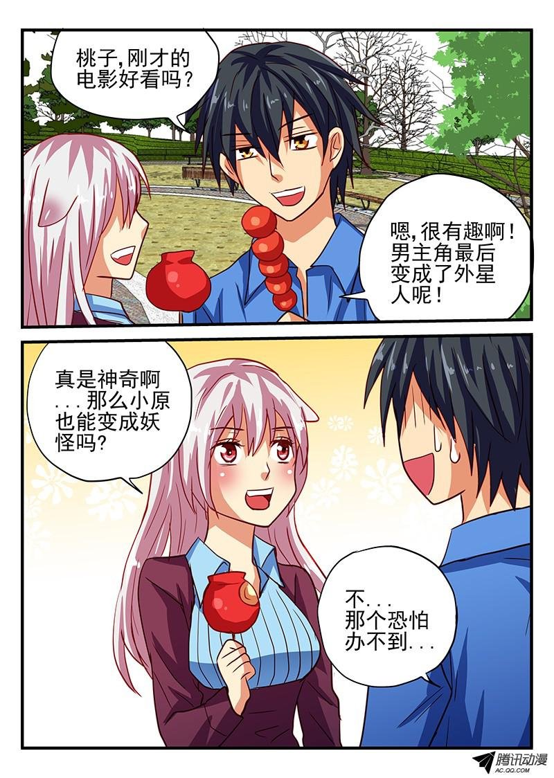 第72话 预感